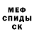 МЕТАДОН кристалл Evghenii Tudos
