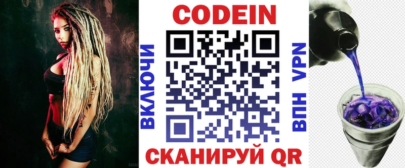 Купить закладки  Сосновый Бор  Кодеиновый сироп Lean Purple Drank 