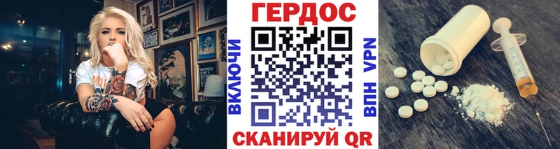 ГЕРОИН белый  Купить закладки  Сосновый Бор 