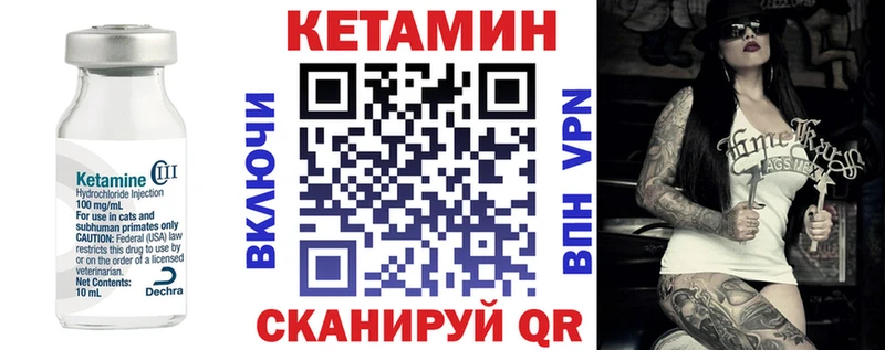 КЕТАМИН VHQ  Купить  Сосновый Бор 