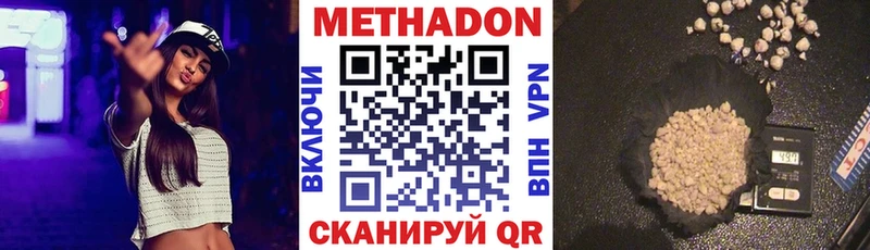 Метадон мёд  Купить где  Сосновый Бор 
